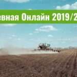 В Украине осталось засеять четверть площадей яровыми культурами — Посевная Онлайн 2019/20