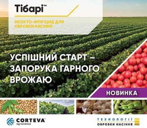 Corteva Agriscience представляє новий інсекто-фунгіцидний препарат Тібарі™ для обробки насіння сої