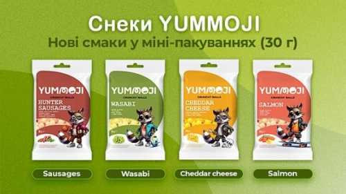 «Добродія Фудз» представила новий продукт – снеки YUMMOJI