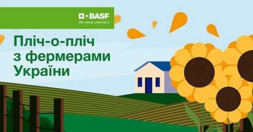 Ініціатива підрозділу BASF «Аграрні Рішення» допомагає відновлюватися підприємствам на прифронтових територіях
