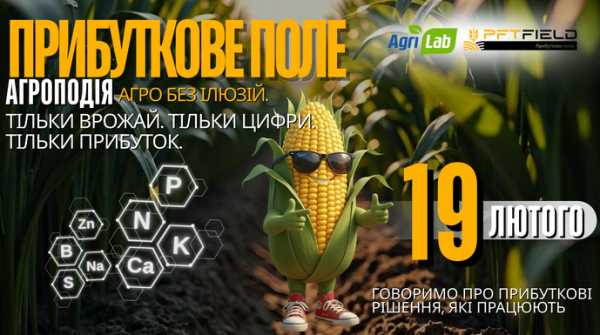 Аграрії дізнаються відповіді щодо ключових проблем сезону.