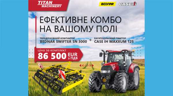 CASE IH та BEDNAR: особлива пропозиція для продуктивної обробки землі