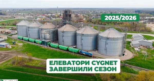 Елеватори компанії “Сігнет” завершили цьогорічний сезон.