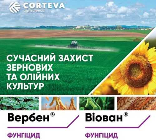 Corteva Agriscience представляє українським фермерам два нових фунгіциди